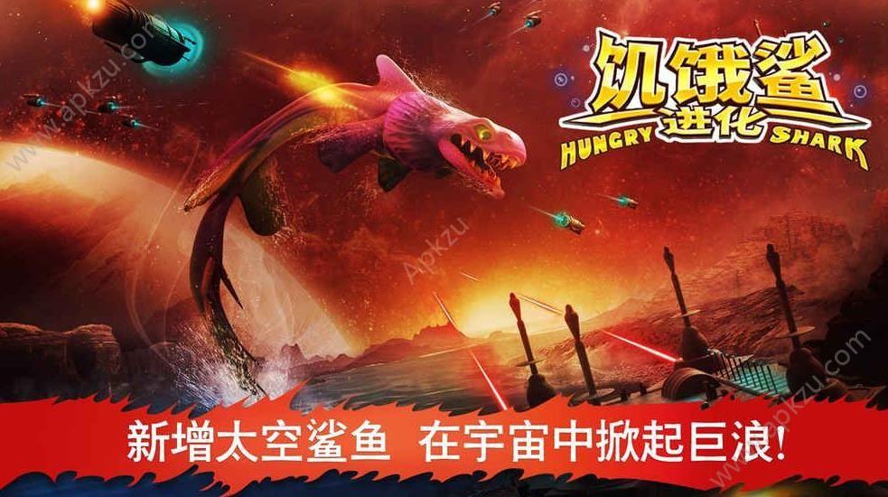饥饿鲨进化6.0.0金币钻石最新安卓版图片1