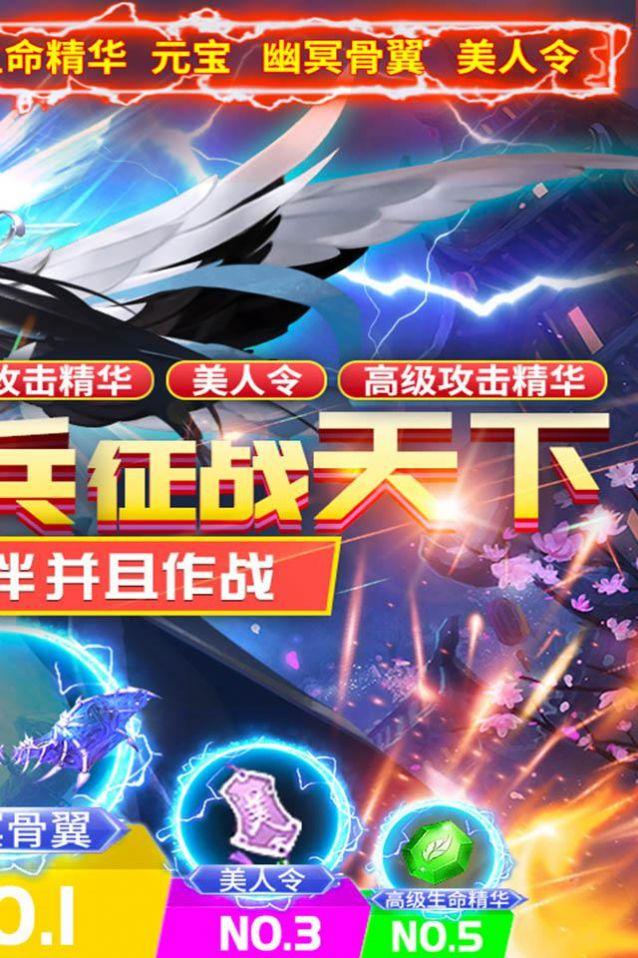 横行天下之破苍穹手游官方版截图3