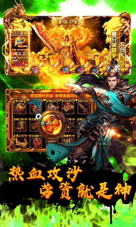 给力大极品官方手游正版截图1