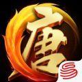 大唐无双手游官网安卓版下载