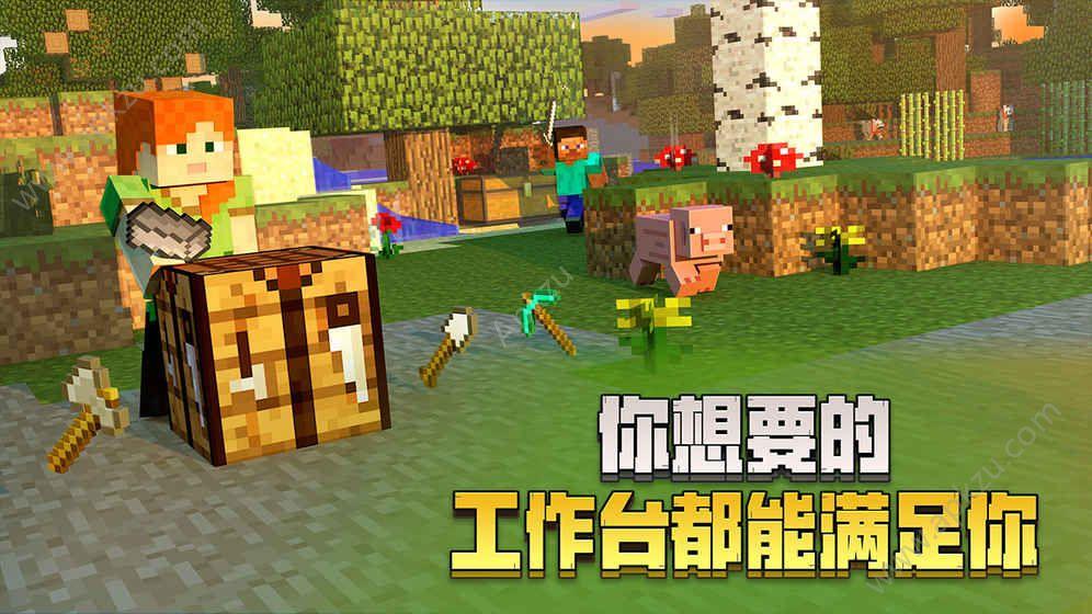 我的世界中国版海洋版本官方安装包下载截图1