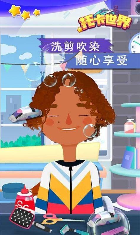 托卡世界发廊沙龙安卓官方版游戏截图2