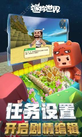 迷你世界国际版0.31.8官网更新下载安装截图3