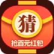 爱上猜灯谜红包