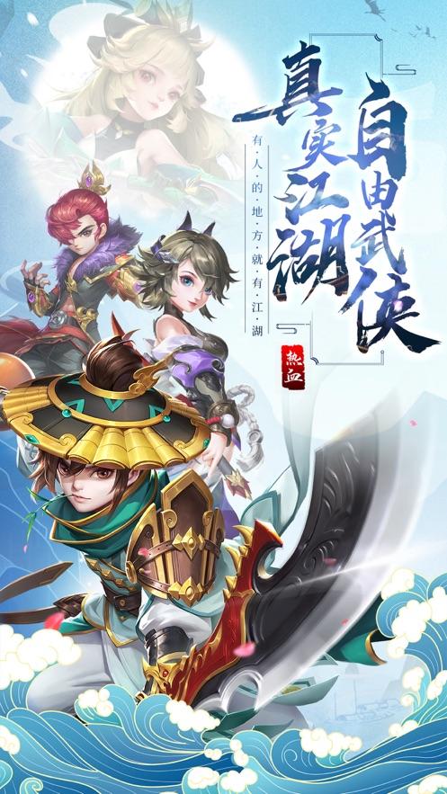  热血重燃手游截图2