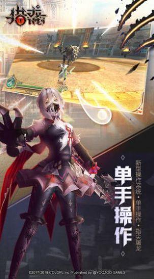  猎龙部落游戏截图0