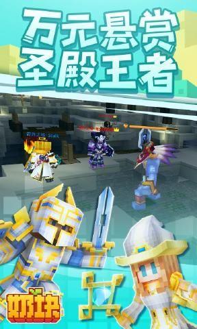 奶块2.8.0.0钻石软糖最新安卓版图片1