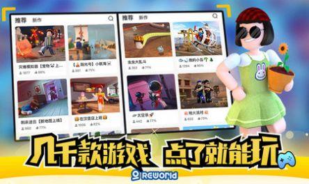  重启世界编辑器创作游戏截图3