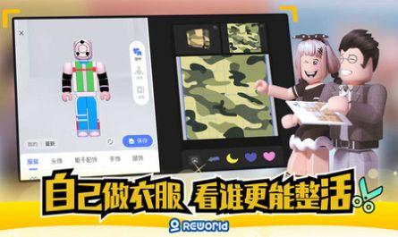  重启世界编辑器创作游戏截图1