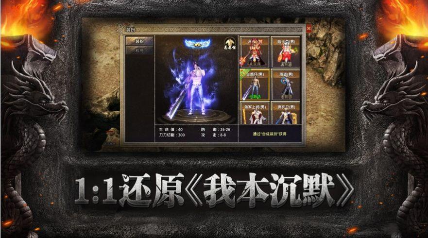  我本沉默之决胜苍穹ios手游截图0
