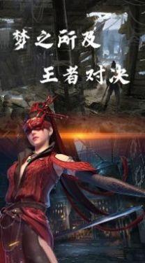 永劫吃鸡游戏官方最新版截图0