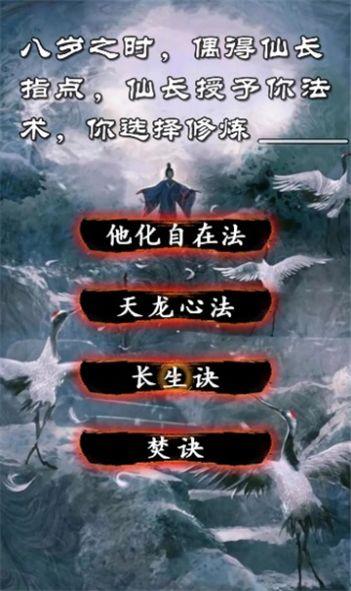 修炼模拟器内置菜单无广告版下载截图1
