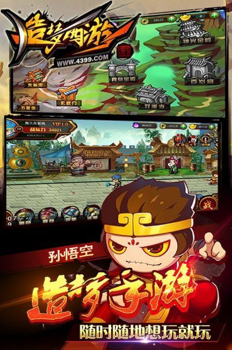 造梦西游5铁拐李最新官方版截图3