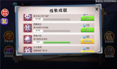 僵尸求生大战游戏安卓官方版截图1