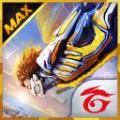  我要活下去MAX中文版