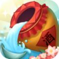 酿酒大师游戏官方版