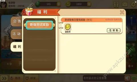 迷你世界世界杯版本官网最新版下载截图1