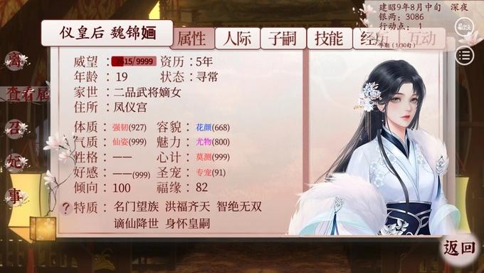 易次元另一种人生游戏官方最新版截图0