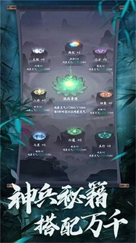 三界战歌之缥缈仙途官方下载安卓版截图2