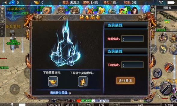 盛进天罡传奇官方手游正式版截图3