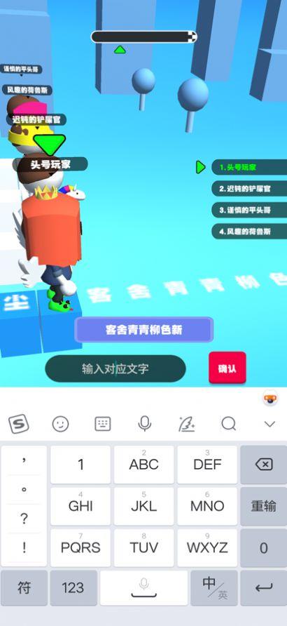  你会打字吗红包最新版  0.1截图1