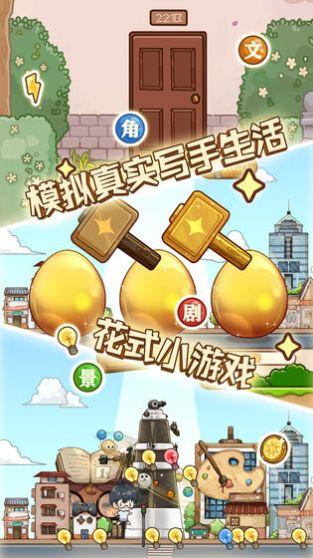 小说家模拟2免费安卓版截图3