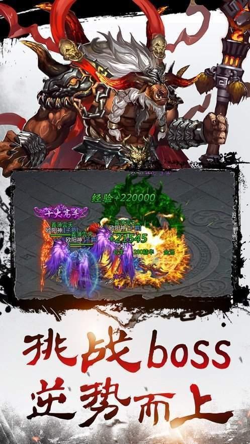  苍月复古单职业手游截图2