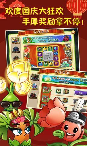 植物大战僵尸22.3.1五周年最新官网下载图片1
