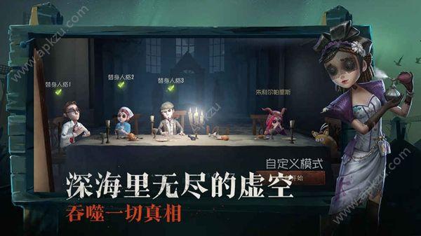 第五人格语音包app下载截图3