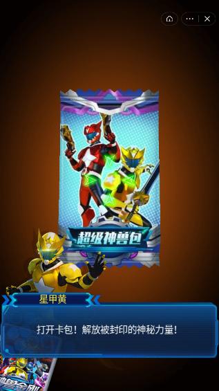 神兽金刚抽卡对战小游戏手机版截图2
