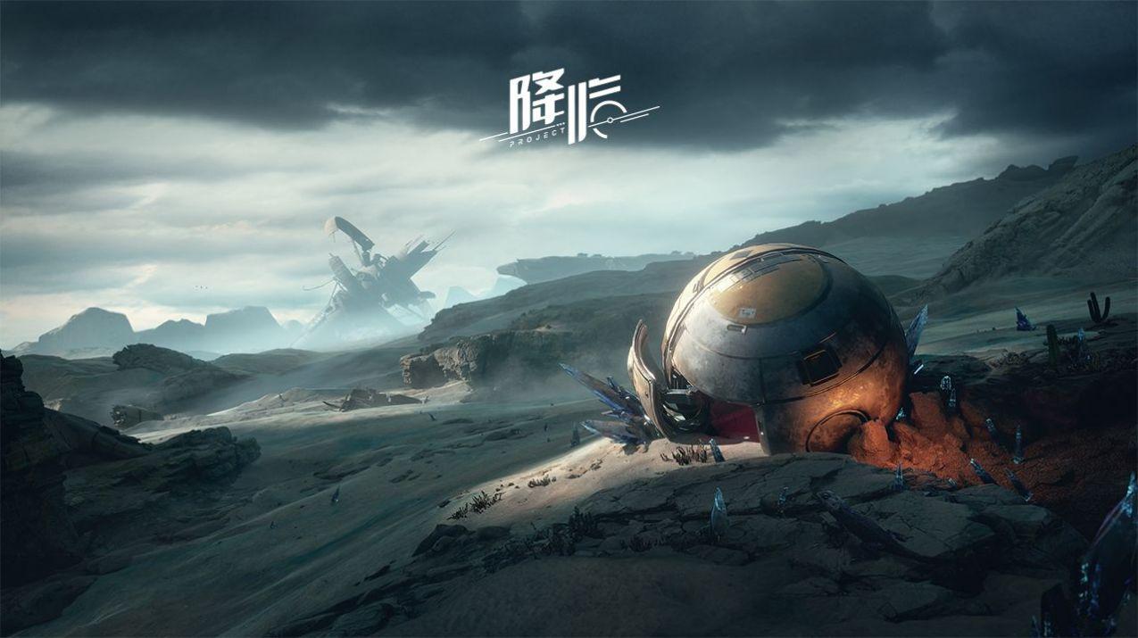  代号降临国际服截图0