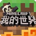 我的世界1.14.3正式版手机版下载