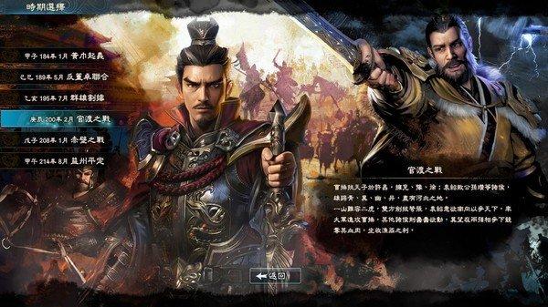 三国群英传8 1.2.5吾爱安卓版最新下载截图3