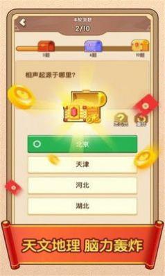 成语大玩家红包版游戏官方下载截图1