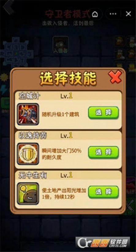 躺平植物大战僵尸移植版免广告下载截图2