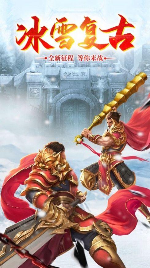 玩冰雪传奇打金版手游官方安卓版截图2