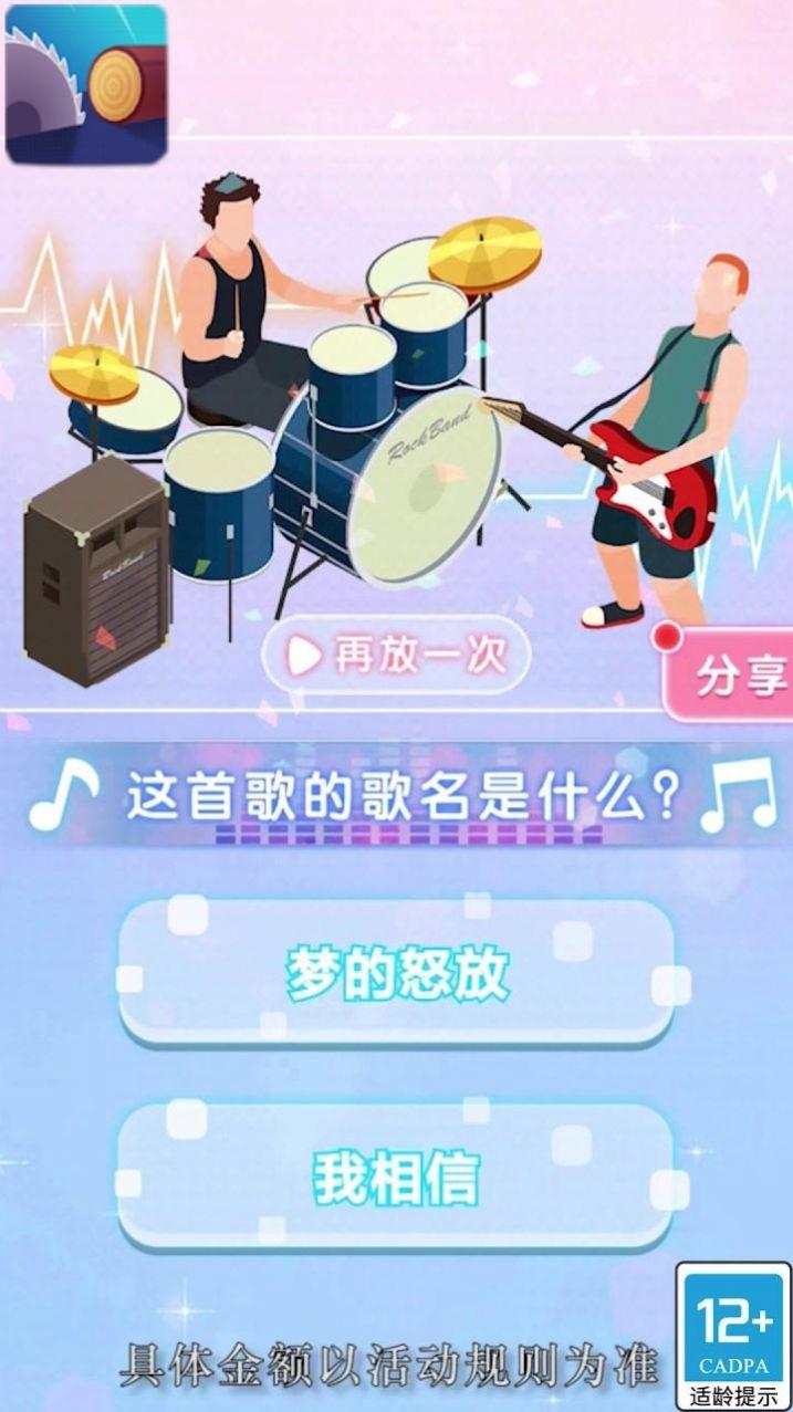  疯狂锯木工红包版截图0