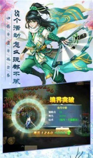 南辰如歌最新官方版手游截图2