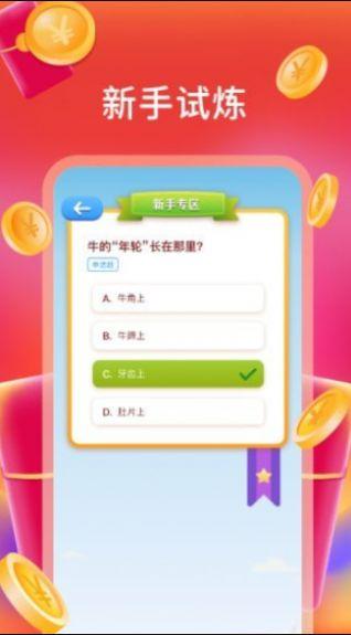  别抢我的鸡红包版截图3