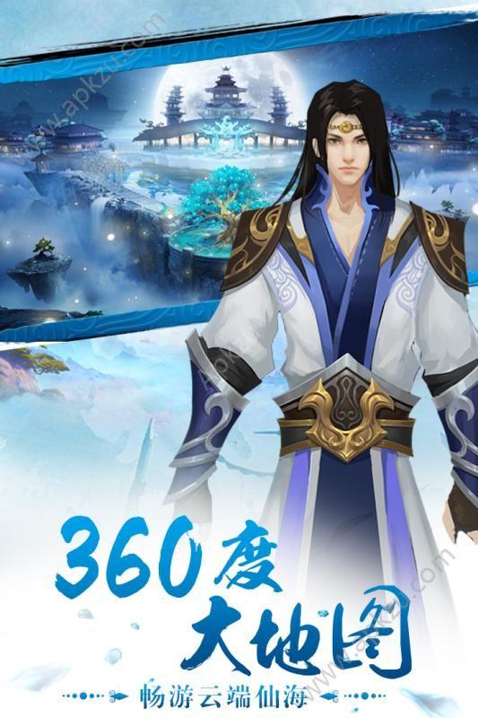 完美修真超V公益服变态版截图0