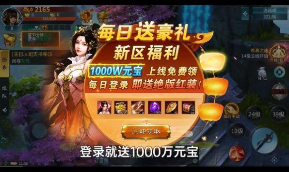 永夜仙域官方手游最新版截图1