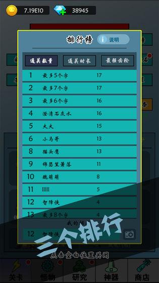 买怪打装备游戏安卓版截图3