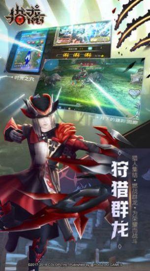  猎龙部落游戏截图2