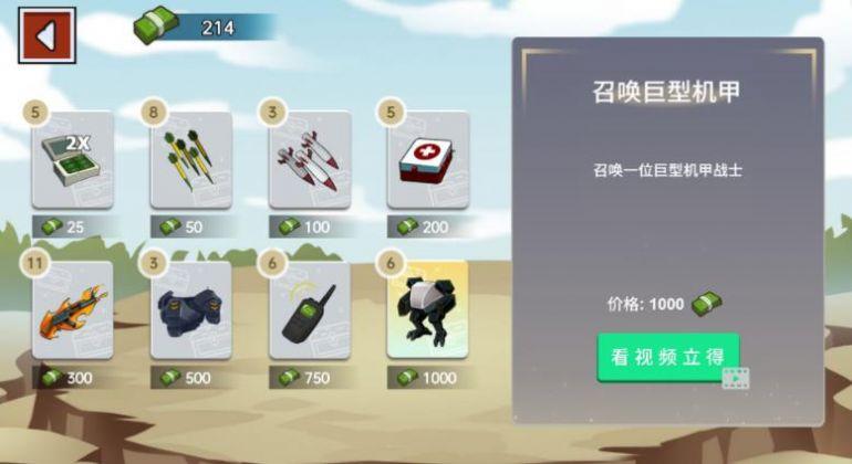 火柴人世界战场快速模式安卓手机版截图2