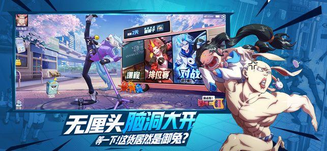 非人学园体验服官网下载图片1
