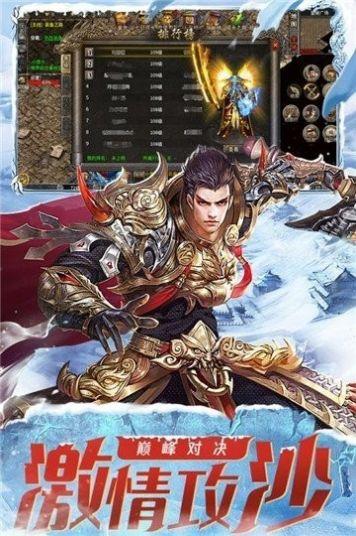 春秋玩冰雪三职业官方最新版截图0