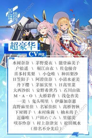 苍蓝誓约舰娘图鉴官方最新版下载截图2
