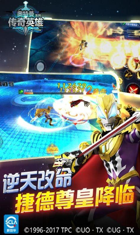 奥特曼传奇英雄罗布奥特曼兑换码2020免费领取截图2