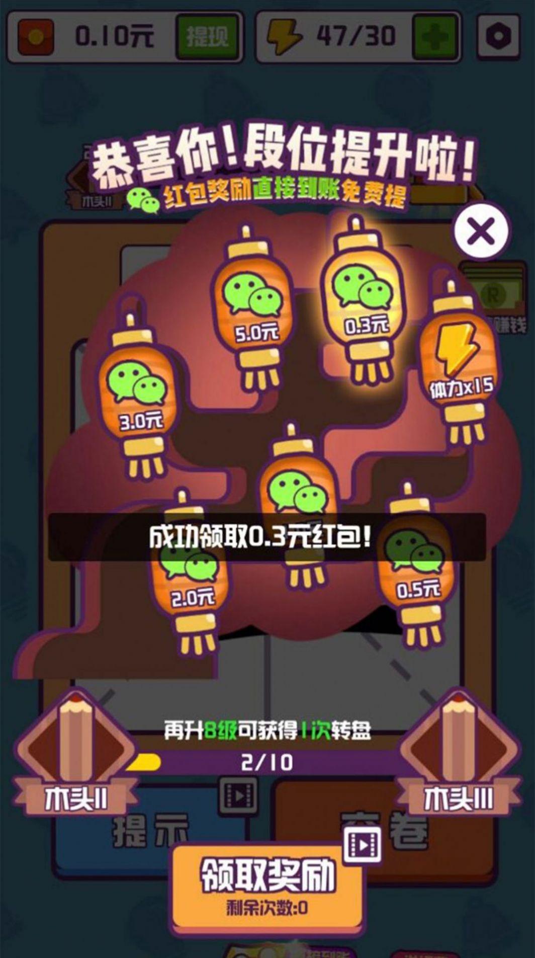 肥龙识字红包版游戏最新版截图0