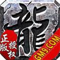 GM9超变迷失官方手游最新版